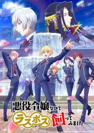 Anime TV "Akuyaku Reijou Nanode Last Boss o Katte Mimashita" Diperankan oleh Kouki Uchiyama
