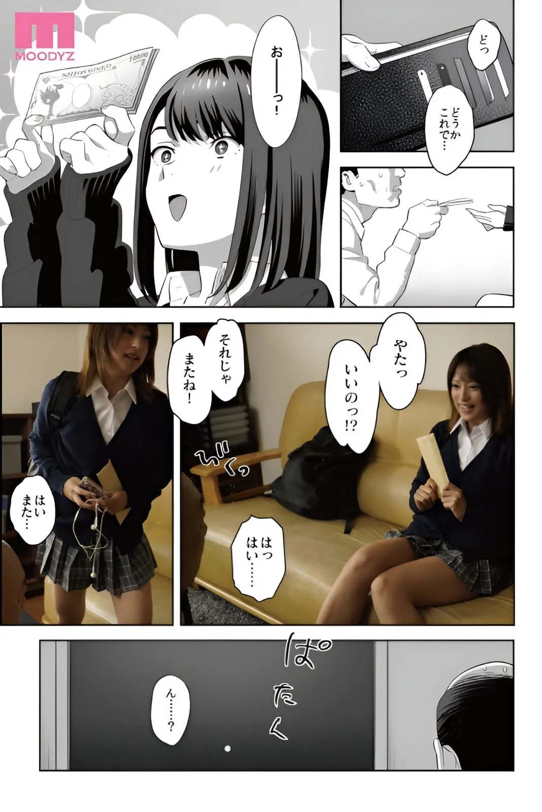 Doujin Tonari no JK ni Odosarete Irihiraretemasu Mendapatkan Live-Action