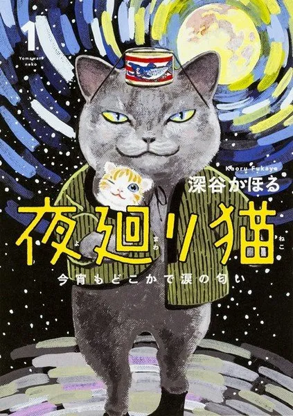 Manga Yomawari Neko Mendapatkan Anime TV