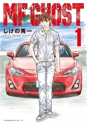 Manga MF Ghost Hiatus karena Kesehatan sang Mangaka yang Buruk