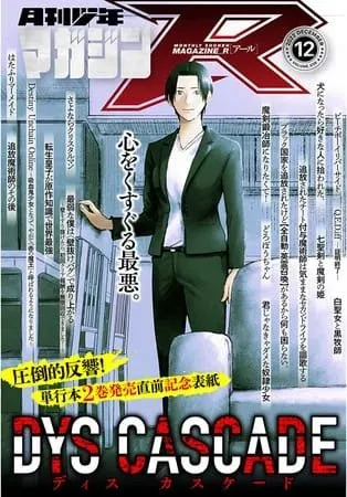 Shounen Magazine R dari Kodansha Akan Mengakhiri Publikasinya pada Januari 2023
