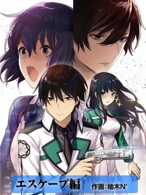 3 Manga Mahōka Kōkō no Rettōsei Akan Diluncurkan pada Tahun 2023