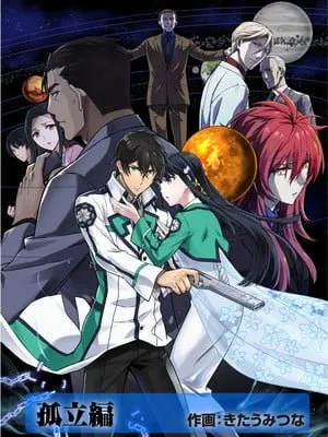 3 Manga Mahōka Kōkō no Rettōsei Akan Diluncurkan pada Tahun 2023