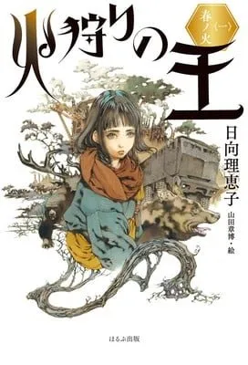 Anime TV Hikari no Ou Ungkap Tanggal Tayang Perdananya