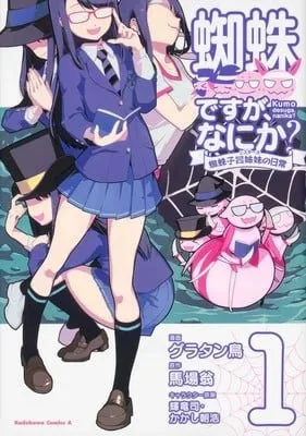 Manga Spinoff Kumo desu ga, Nani ka? Kumoko Yonshimai no Nichijou Akan Tamat dalam Jilid Ke-6