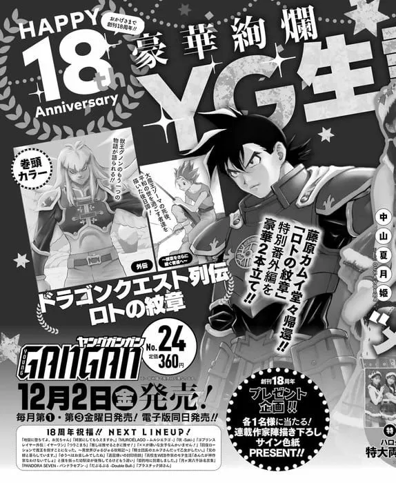 Manga Dragon Quest Saga: Emblem of Roto Akan Mendapatkan 2 Cerita Sampingan