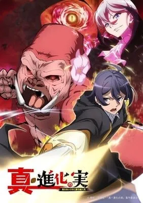 Anime Shinka no Mi Season 2 Ungkap Tanggal Tayang Perdananya