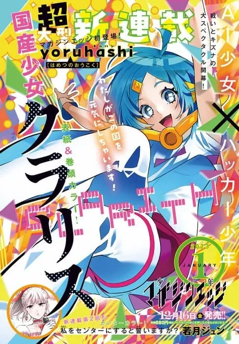 yoruhashi Akan Meluncurkan Manga Baru pada Desember 2022