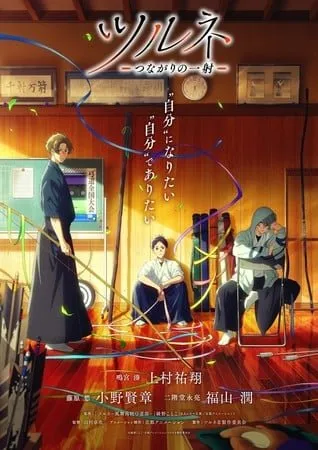 Tsurune: Tsunagari no Issha Ungkap Tanggal Tayang Perdananya