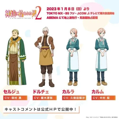 Anime Kami-tachi ni Hirowareta Otoko Season 2 Ungkap Tanggal Tayang Perdana
