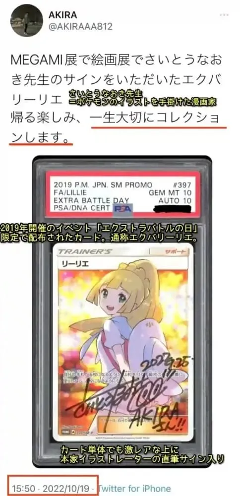 Penggemar Menjual Kembali Kartu Pokémon Langka yang Sudah Ditandatangani oleh Ilustrator Pokémon TCG