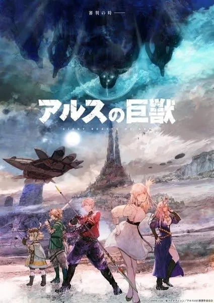 Anime Ars no Kyojū Ungkap Tanggal Tayang Perdana via Iklan Baru