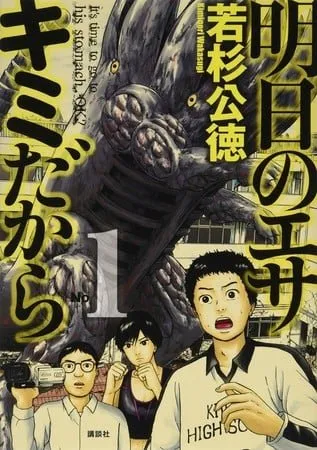 Manga Ashita no Esa Kimi Dakara Akan Tamat di Jilid Selanjutnya