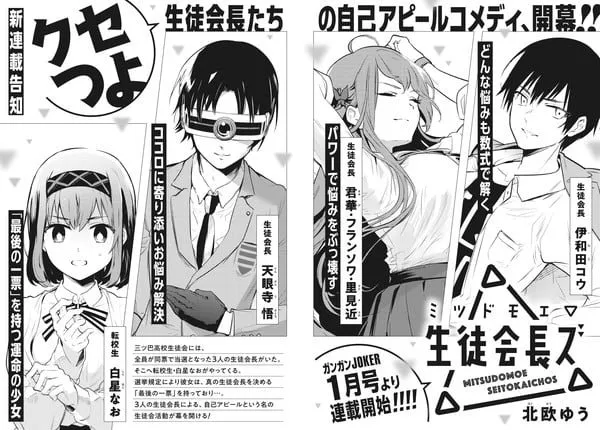 Yū Hokuō Akan Meluncurkan Manga Mitsudomoe Seitokaichos