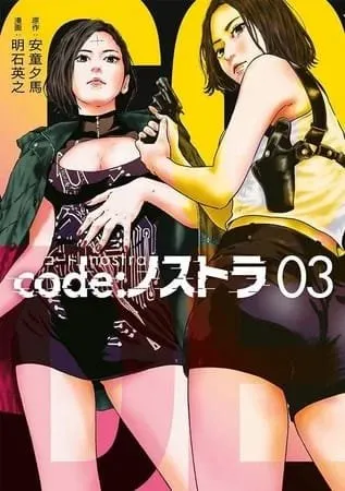 Manga code: nostra Akan Tamat dengan Jilid Ke-4