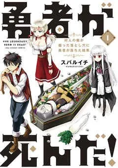 Anime TV Yuusha ga Shinda! Ungkap Tiga Anggota Seiyuu Lainnya