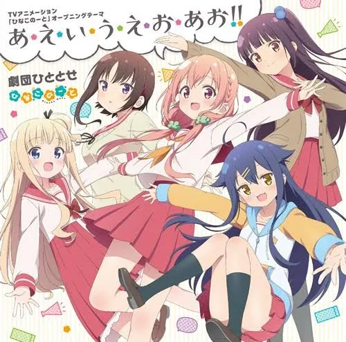 Manga Hinako Note Mendapatkan Karya Dewasa dari Author-nya Sendiri