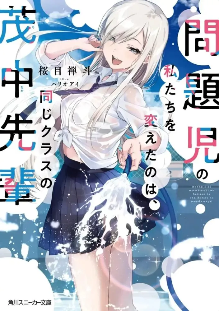 Beberapa Novel Ringan Dibatalkan Meskipun Masuk Peringkat Kono Light Novel ga Sugoi!