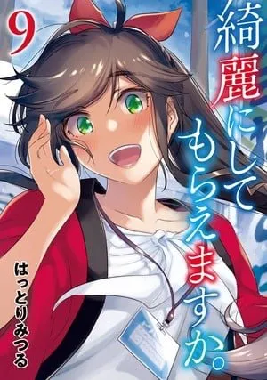 Manga Kirei ni Shite Moraemasu ka. dari Pengarang Sankarea Akan Tamat dalam Jilid Ke-10