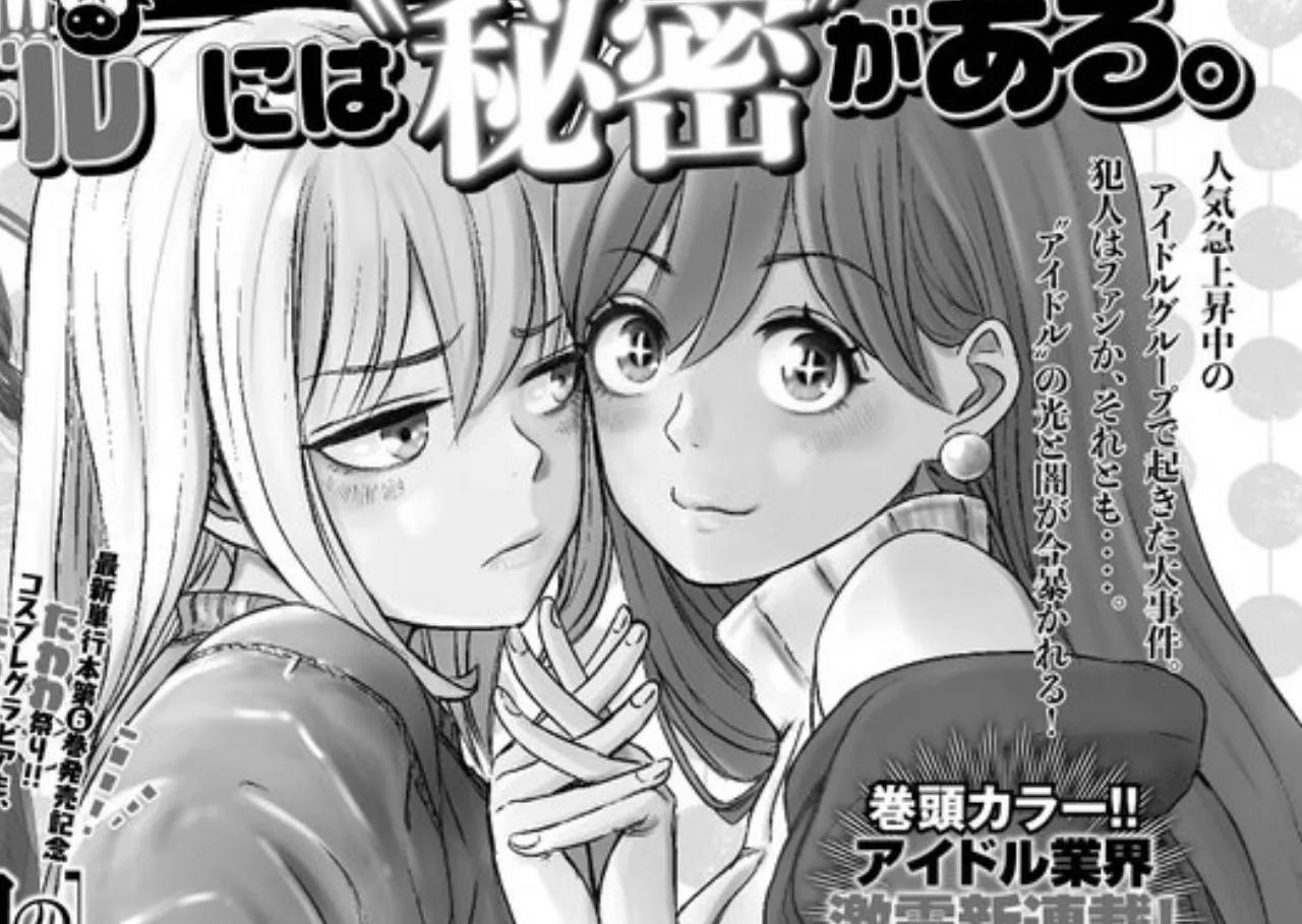 Moyashi Fujisawa Akan Meluncurkan Manga Baru pada 12 Desember