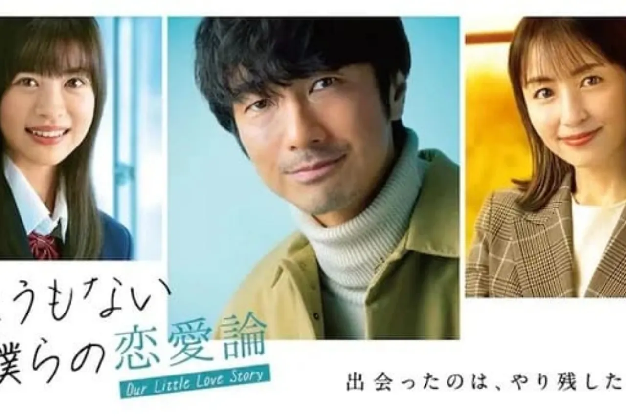 Manga Shō mo Nai Bokura no Renai-ron Mendapatkan Live-Action