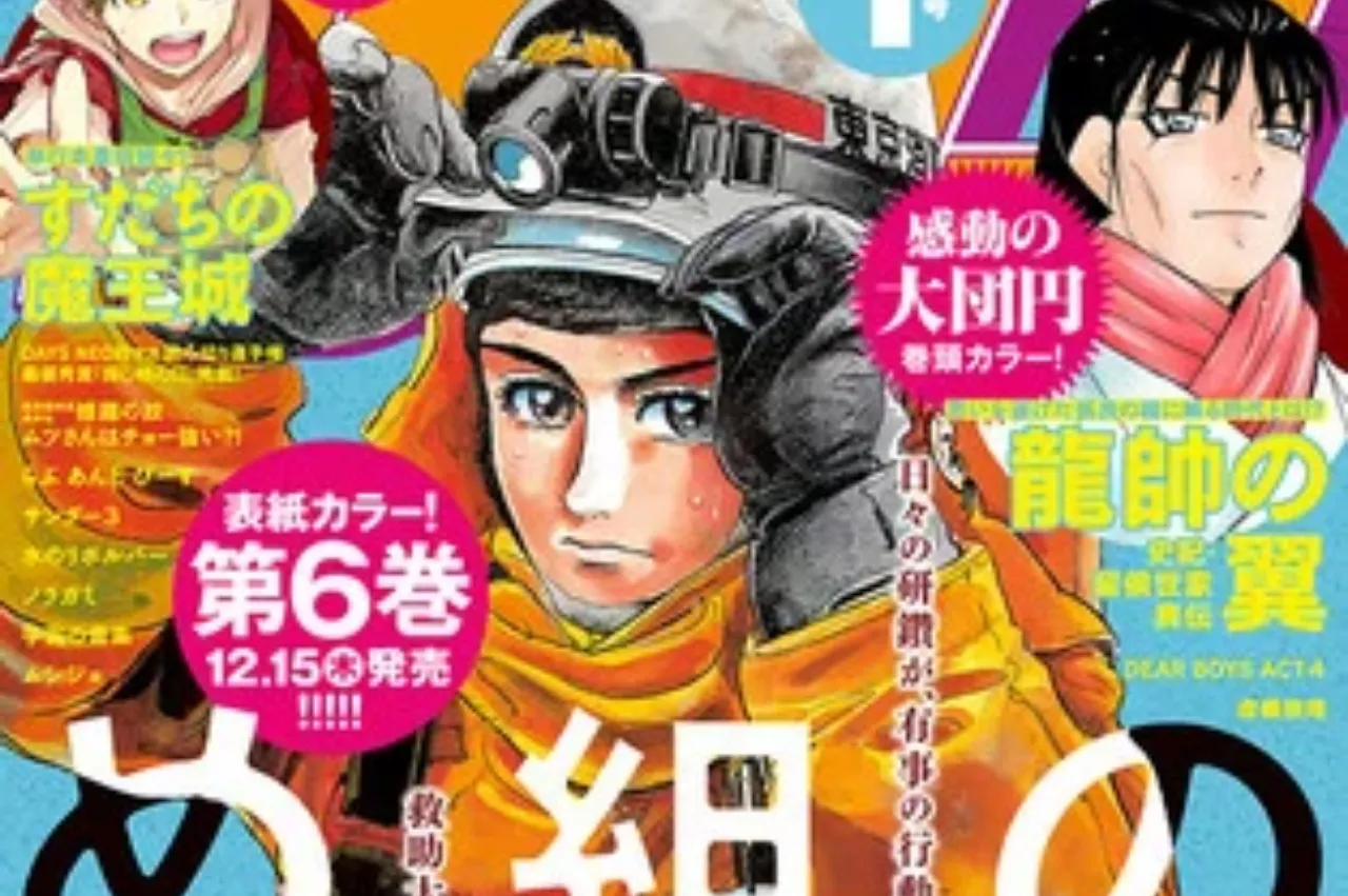 Monthly Shonen Magazine dari Kodansha Mendapatkan Publikasi Web Baru