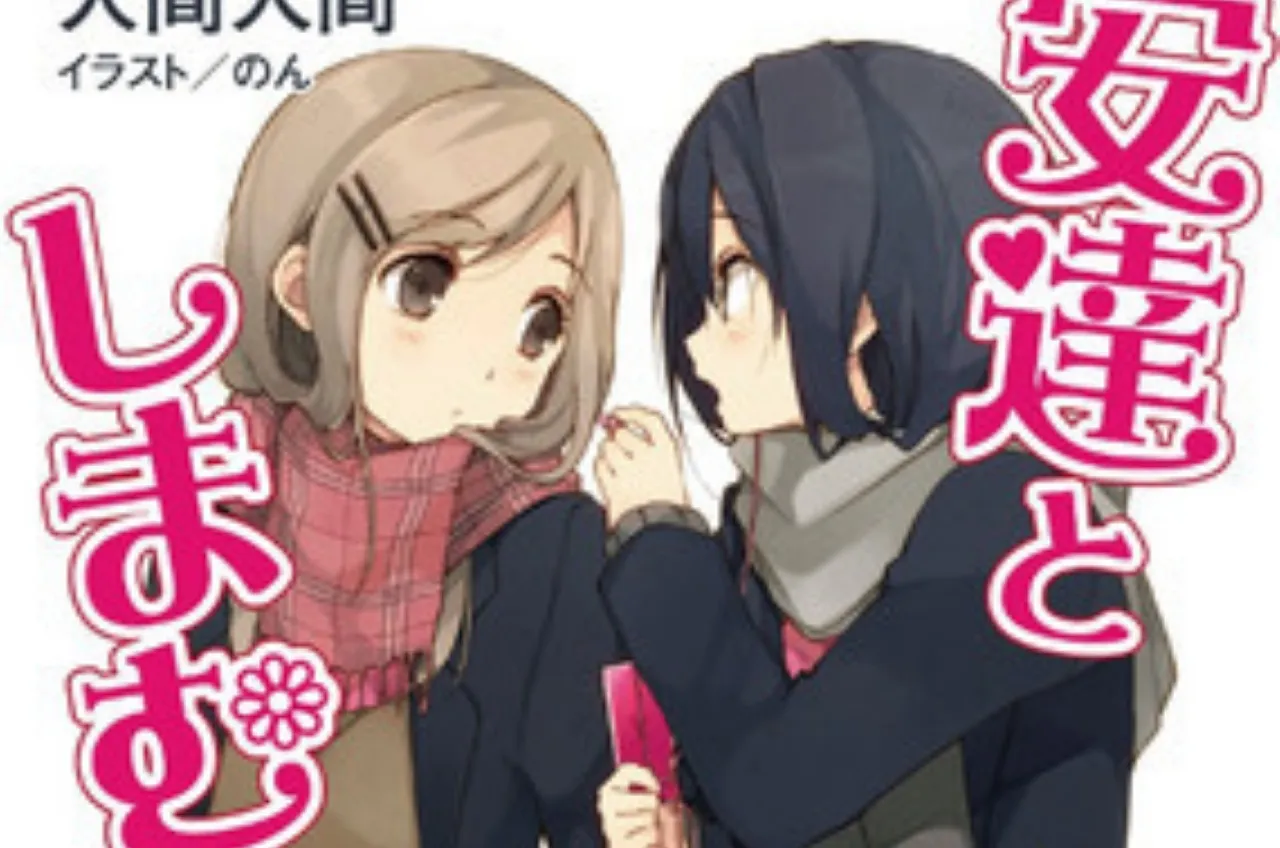 Seri Novel Adachi to Shimamura Akan Tamat dengan Jilid Ke-12