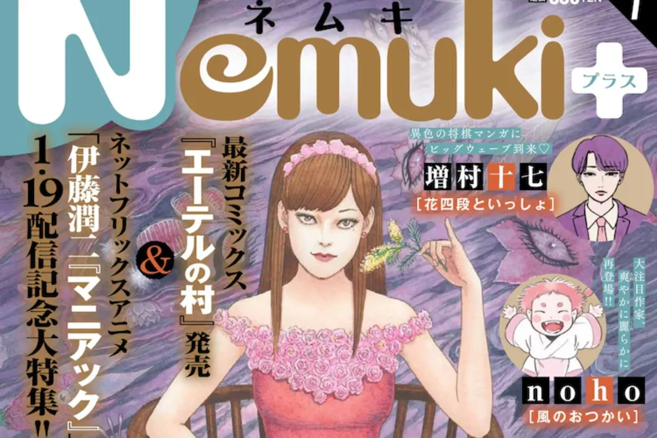 Junji Ito Akan Meluncurkan Seri Manga Pendek Baru pada Februari 2023