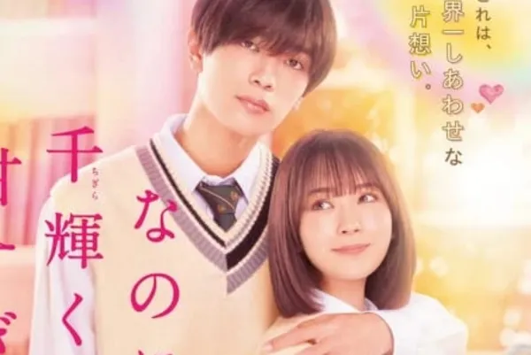 Film Live-Action Na no ni, Chigira-kun ga Amasugiru Ungkap Lagu Temanya