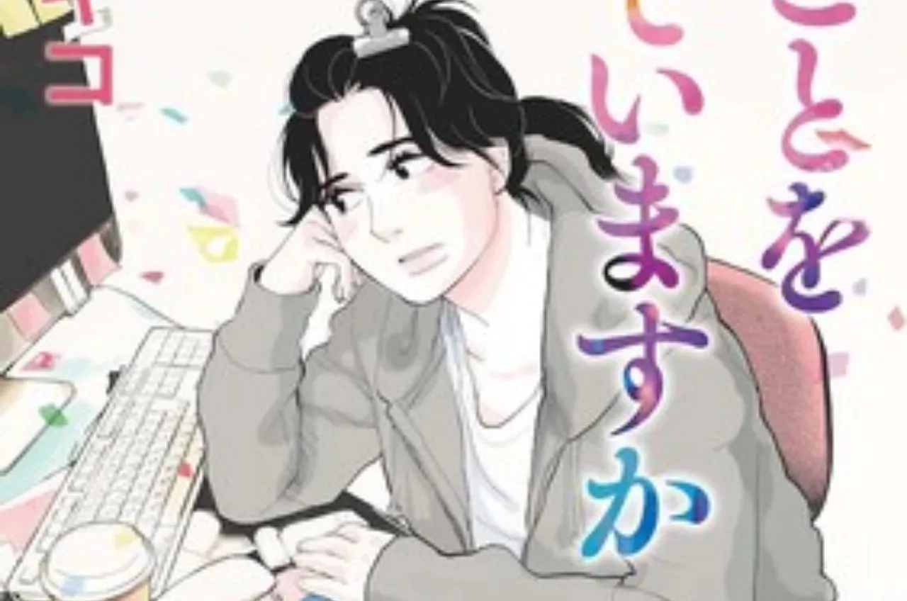 Manga Watashi no Koto o Oboeteimasu ka? Mendapatkan Adaptasi Live-Action Drakor