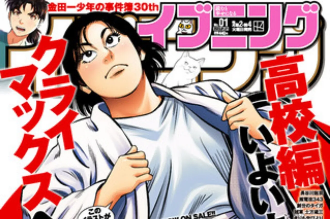 Majalah Evening dari Kodansha Akan Mengakhiri Publikasinya Setelah 22 Tahun