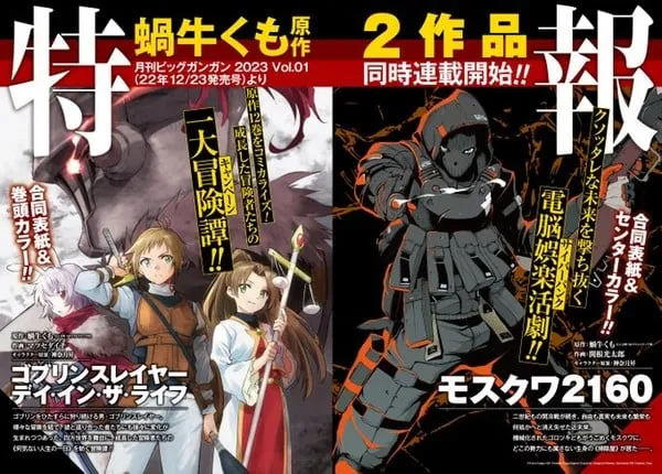 Manga Goblin Slayer Day in the Life dan Moscow 2160 Akan Memulai Serialisasi secara Serentak pada Desember 2022