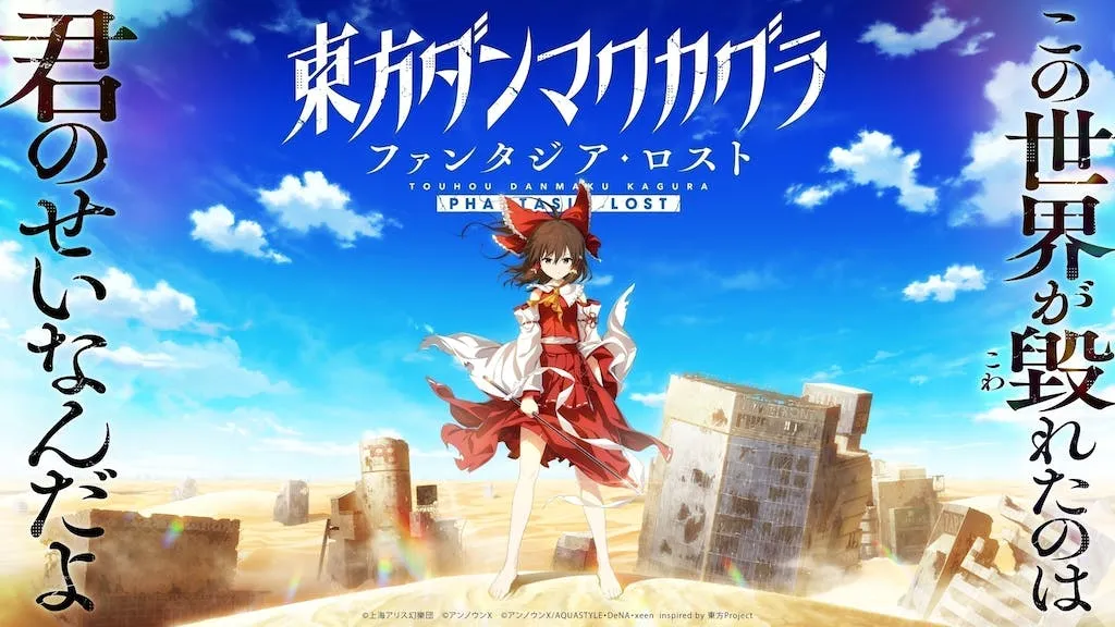 Trailer Game Touhou Danmaku Kagura Pratinjau Cerita