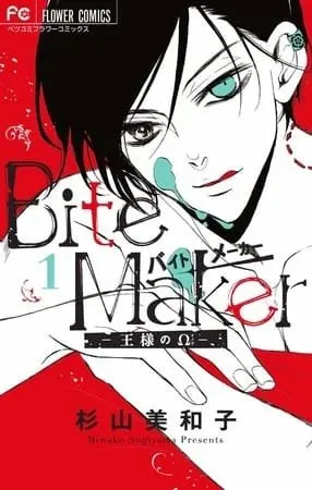 Manga Bite Maker Akan Mendapatkan Sekuel Pada Musim Semi 2023