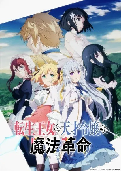 Anime Tensei Ōjo to Tensai Reijō no Mahō Kakumei Ungkap Tanggal Tayang Perdananya
