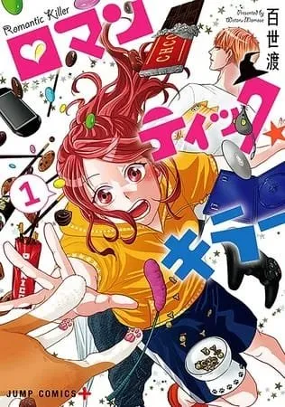 Kreator Manga Romantic Killer Akan Meluncurkan Manga Baru di Jump+ pada Desember 2022