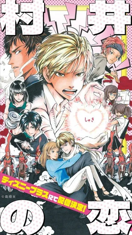 Anime Murai no Koi Bakal Ditayangkan di Disney+