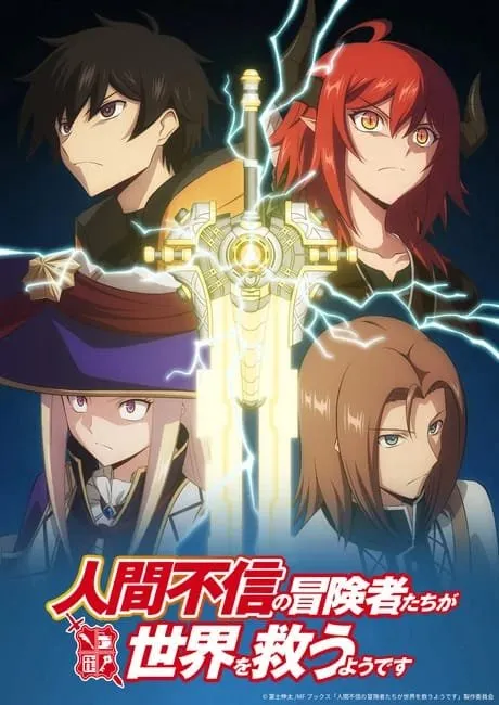 Anime Ningen Fushin no Bōkensha-tachi ga Sekai o Sukuu Yō Desu Ungkap Tanggal Tayang Perdana