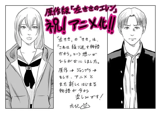 Manga Hidarikiki no Eren Mendapatkan Anime