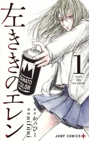 Manga Hidarikiki no Eren Mendapatkan Anime