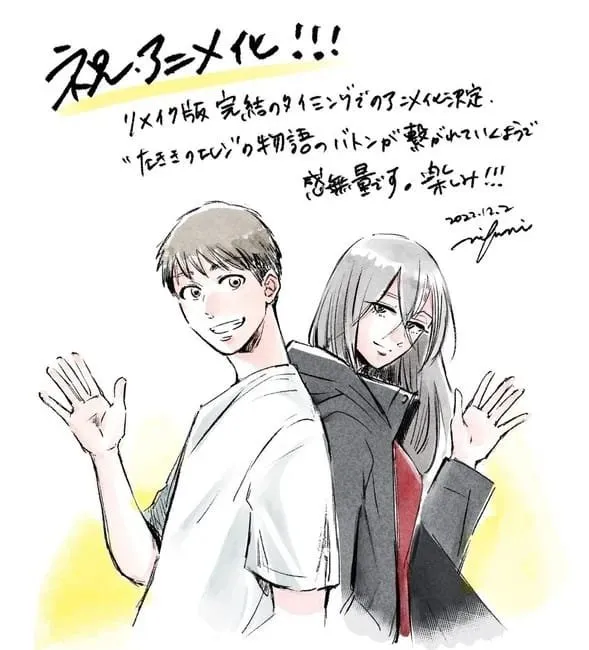 Manga Hidarikiki no Eren Mendapatkan Anime