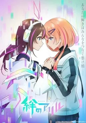 Anime Kizuna no Allele dari Kizuna Ai Ungkap Seiyuu, Staf, Visual, dan PV Pertama
