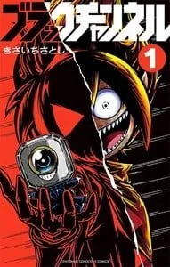 Nominasi untuk Penghargaan Manga Shogakukan Ke-68 Telah Diungkapkan