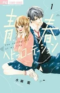 Nominasi untuk Penghargaan Manga Shogakukan Ke-68 Telah Diungkapkan