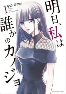 Ini Dia Pemenang Penghargaan Manga Shogakukan ke-68