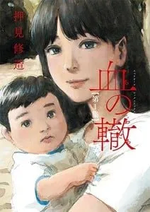 Nominasi untuk Penghargaan Manga Shogakukan Ke-68 Telah Diungkapkan