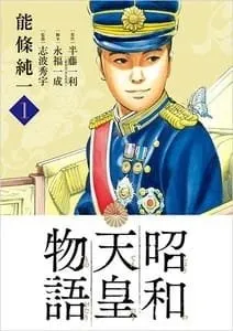 Nominasi untuk Penghargaan Manga Shogakukan Ke-68 Telah Diungkapkan