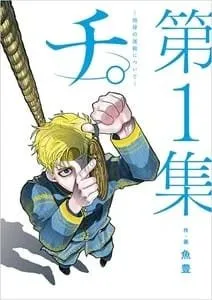 Nominasi untuk Penghargaan Manga Shogakukan Ke-68 Telah Diungkapkan