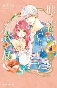 Nominasi untuk Penghargaan Manga Shogakukan Ke-68 Telah Diungkapkan