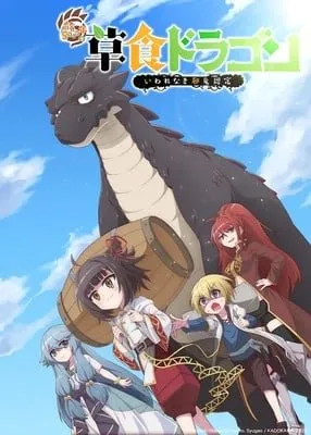 Kapan Versi Dub Jepang Anime Yowai 5000-nen no Soushoku Dragon Rilis?